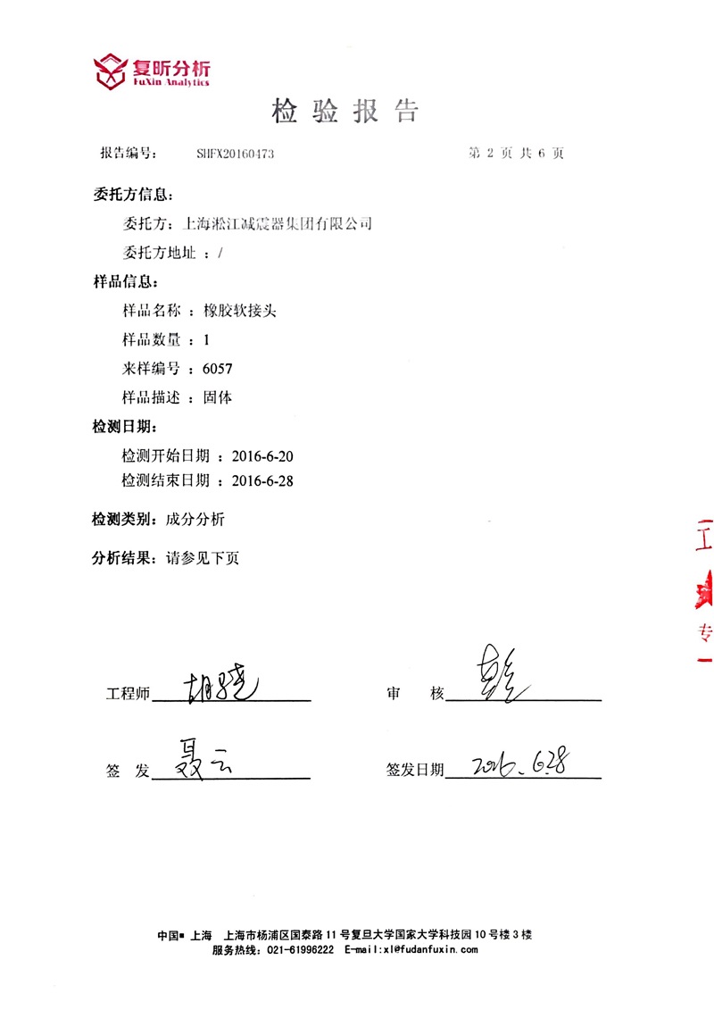 2018年杏鑫娱乐三元乙丙含量检测报告