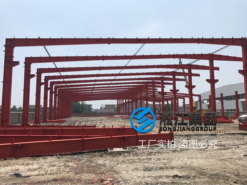 上海淞江杏鑫娱乐减振器集团南通橡胶软接头工厂项目进度跟踪