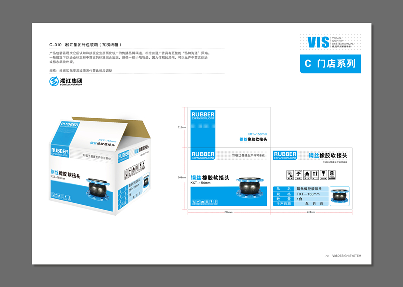 【专利】上海淞江杏鑫娱乐橡胶接头包装箱外观专利 【专利】上海淞江杏鑫娱乐橡胶接头包装箱外观专利