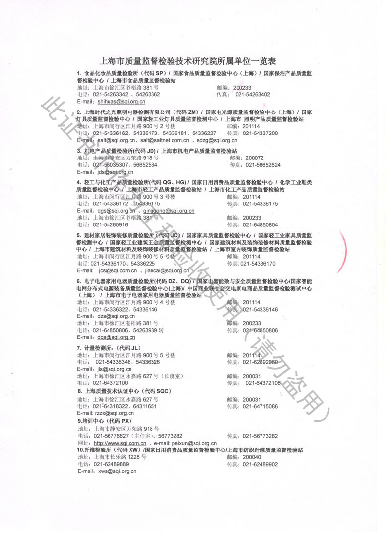 2018.7.31ZTY弹簧减振器检测报告 2018.7.31ZTY弹簧减振器检测报告