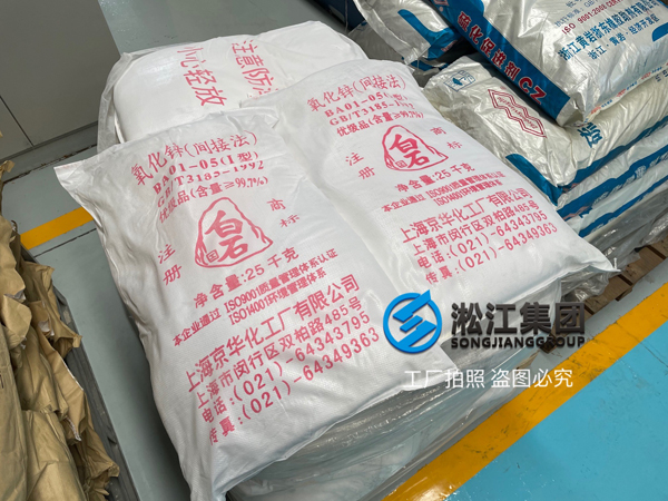 【原材料】坚持严把橡胶接头原材料质量关
