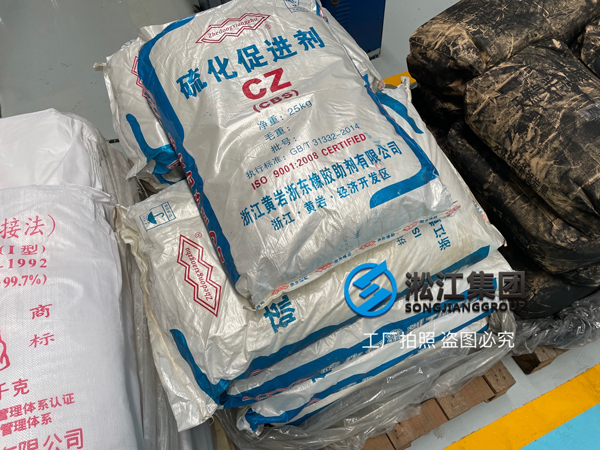【原材料】坚持严把橡胶接头原材料质量关