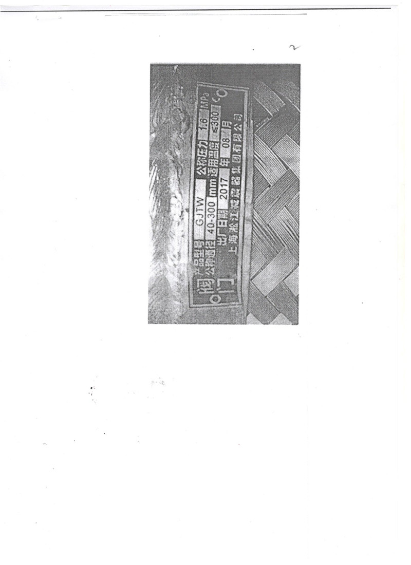 湖南宝腾卫鑫建材有限公司假冒淞江杏鑫娱乐金属软管