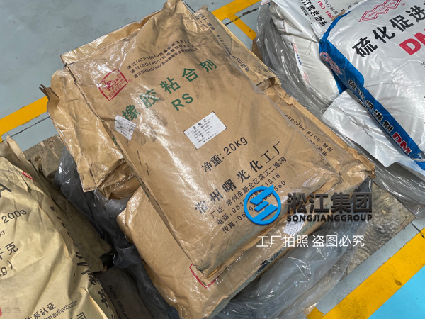 【原材料】坚持严把橡胶接头原材料质量关