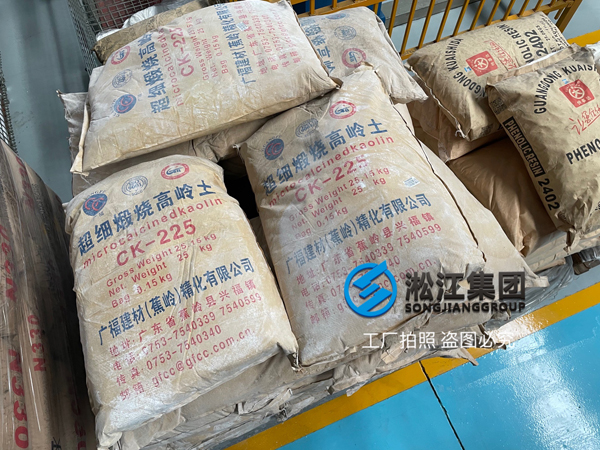 【原材料】坚持严把橡胶接头原材料质量关