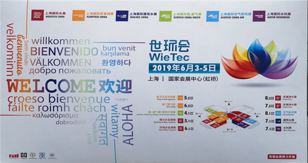 【2019】杏鑫娱乐参展上海国际泵管阀展会“专业制造橡胶软接头” 【2019】杏鑫娱乐参展上海国际泵管阀展会“专业制造橡胶软接头”
