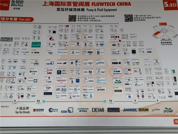 【2019】杏鑫娱乐参展上海国际泵管阀展会“专业制造橡胶软接头” 【2019】杏鑫娱乐参展上海国际泵管阀展会“专业制造橡胶软接头”