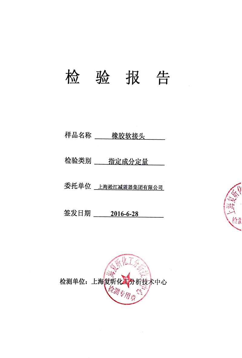 2018年杏鑫娱乐三元乙丙含量检测报告
