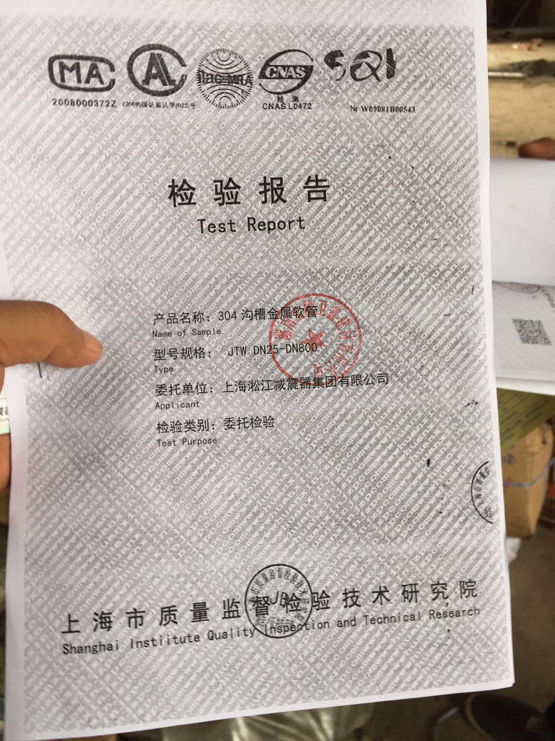 湖南宝腾卫鑫建材有限公司假冒淞江杏鑫娱乐金属软管