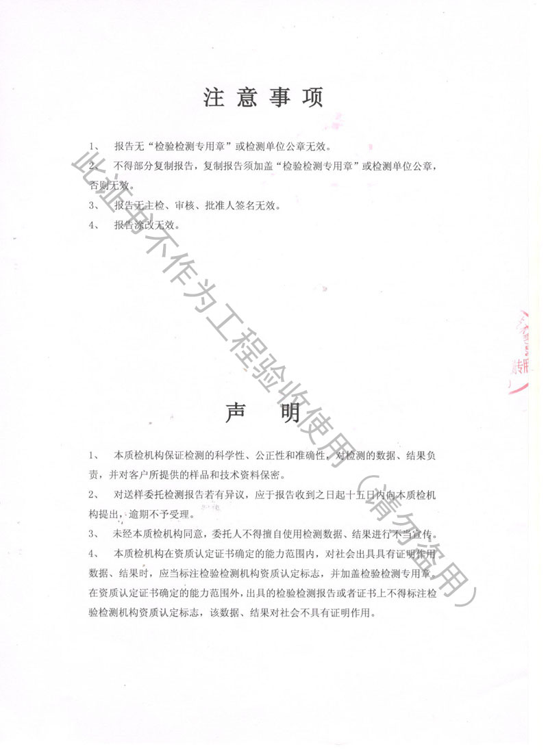 2018.7.31ZTY弹簧减振器检测报告 2018.7.31ZTY弹簧减振器检测报告
