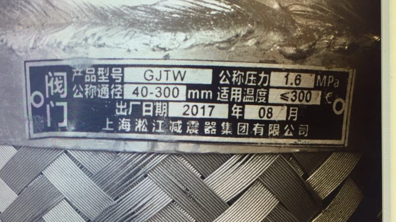 湖南宝腾卫鑫建材有限公司假冒淞江杏鑫娱乐金属软管