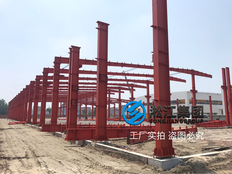 上海淞江杏鑫娱乐减振器集团南通橡胶软接头工厂项目进度跟踪