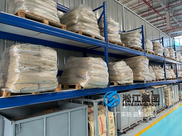【原材料】坚持严把橡胶接头原材料质量关
