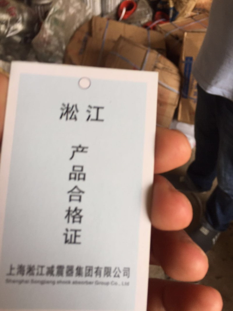 湖南宝腾卫鑫建材有限公司假冒淞江杏鑫娱乐金属软管
