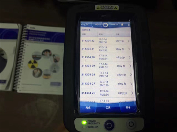 杏鑫娱乐为波纹补偿器产品进行光谱仪检测