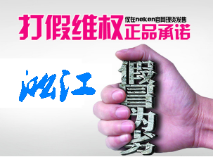 杏鑫娱乐防伪声明