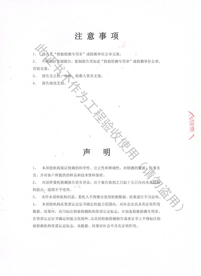 2018年JB型风机弹簧减振器检验报告 2018年JB型风机弹簧减振器检验报告
